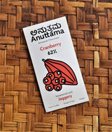 Anuttama 62% Cocoa | Cranberry | Sweetened with Jaggery – 50g